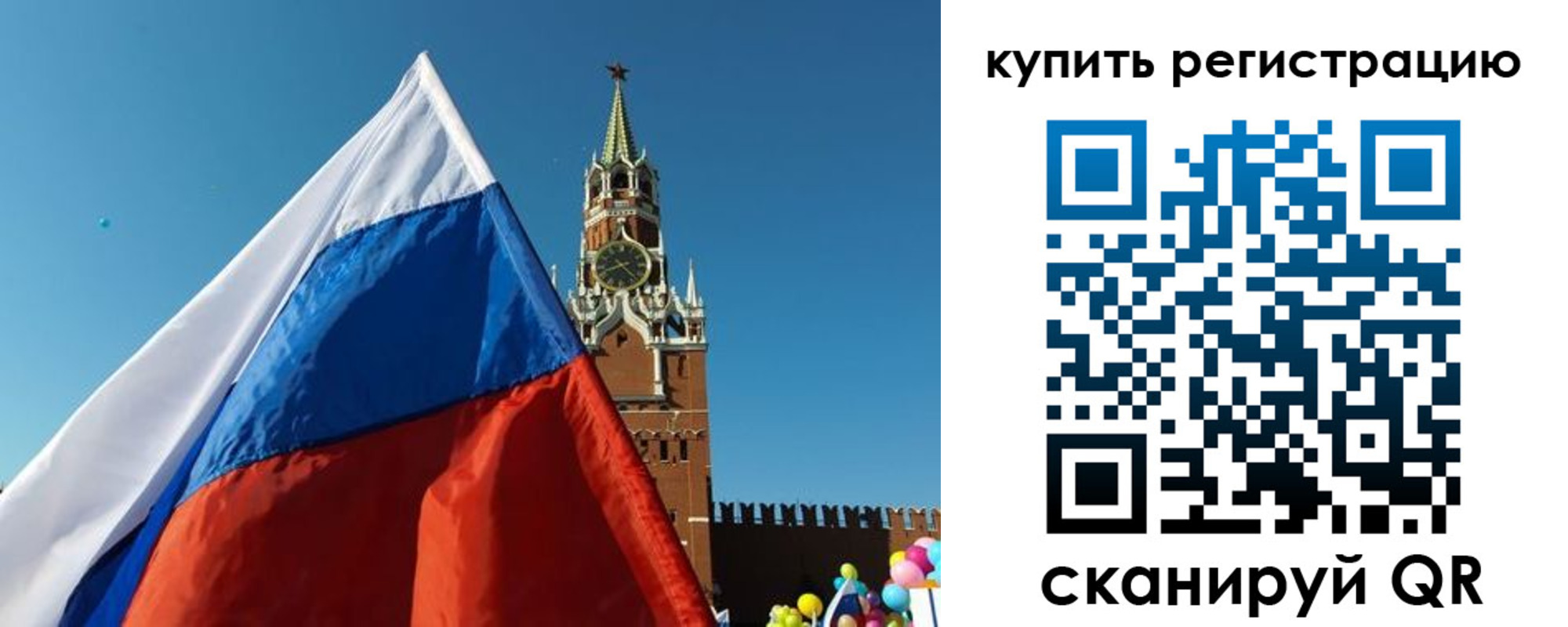 временная регистрация недорого в Краснозаводске
