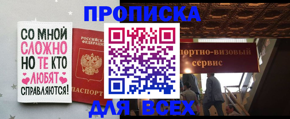 прописка гарантия в Краснозаводске
