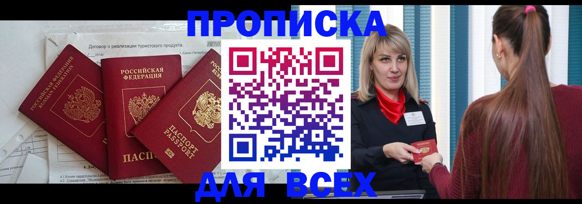 временная регистрация в Краснозаводске