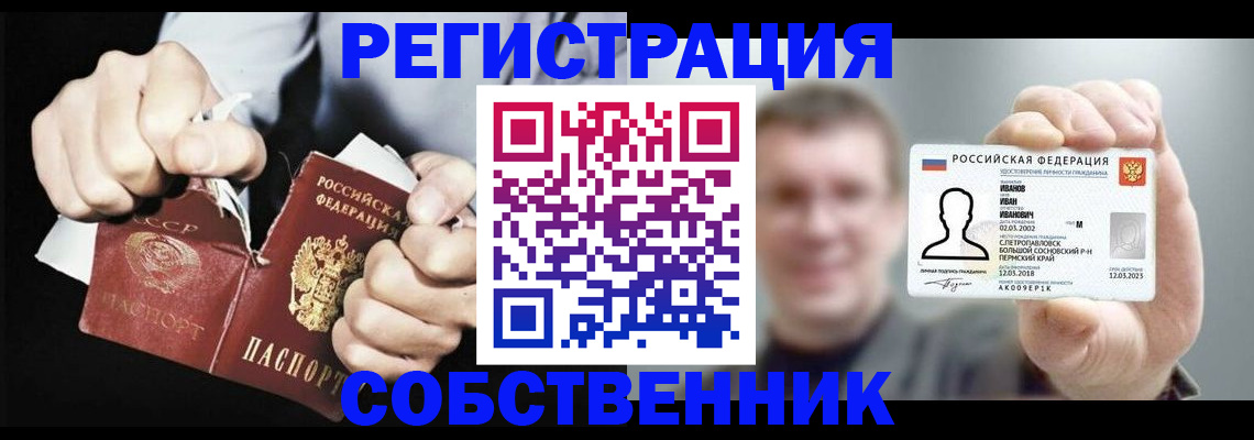 временная регистрация 2025 в Краснозаводске