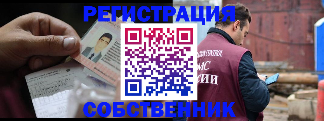 регистрация в Краснозаводске